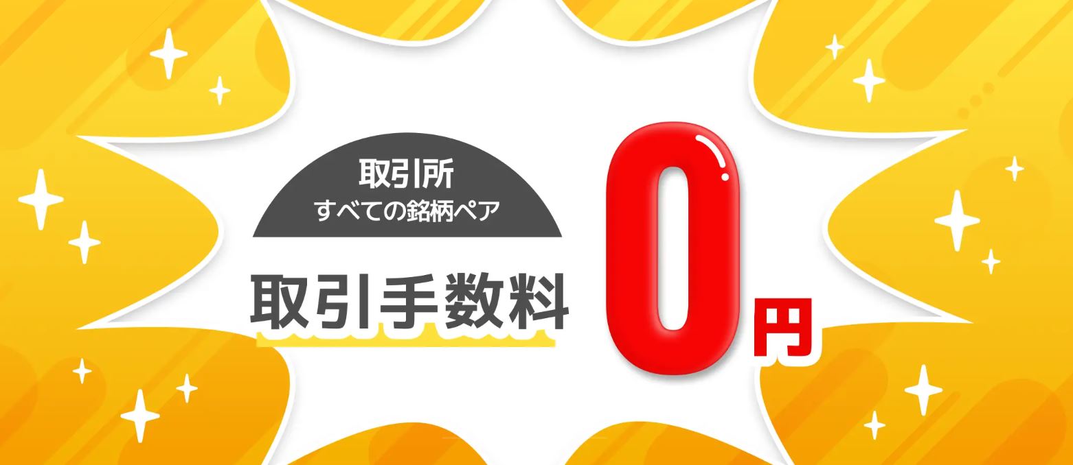 ビットトレード