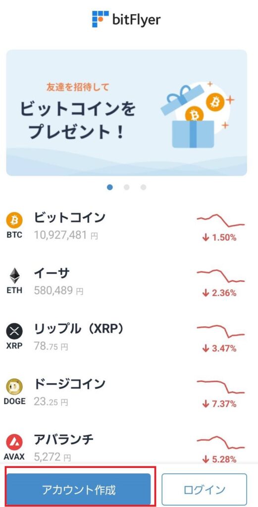 ビットフライヤー