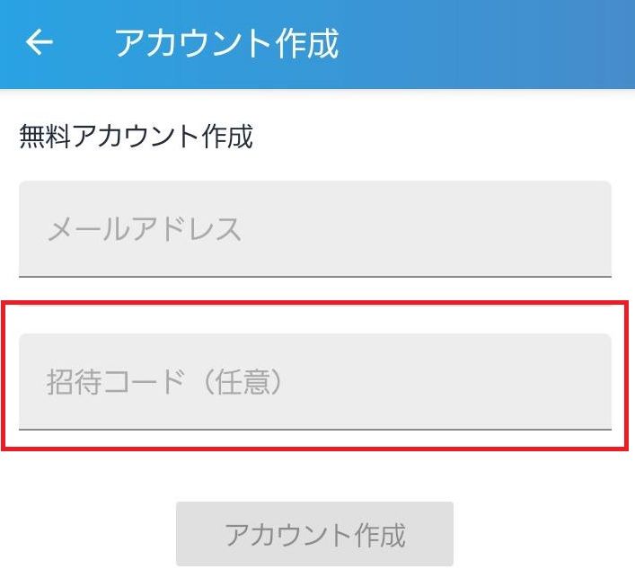 ビットフライヤー