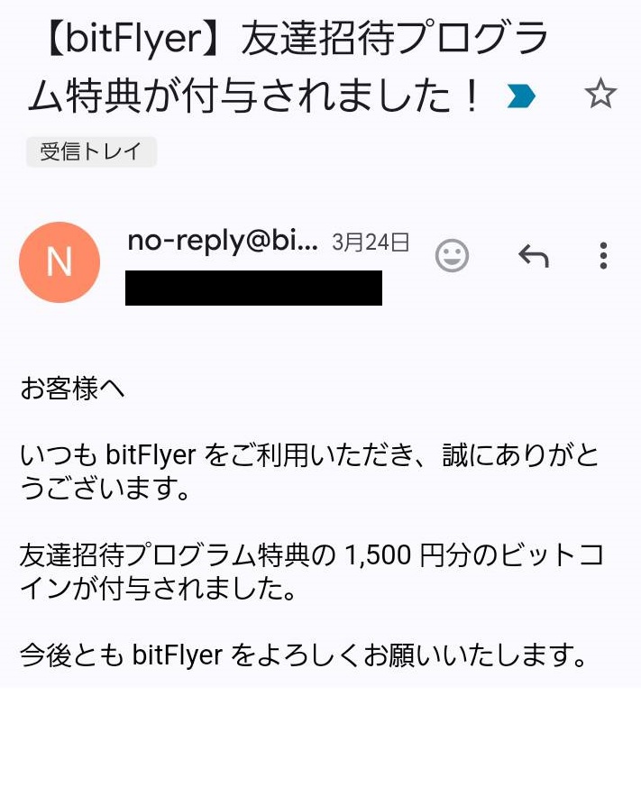 ビットフライヤー