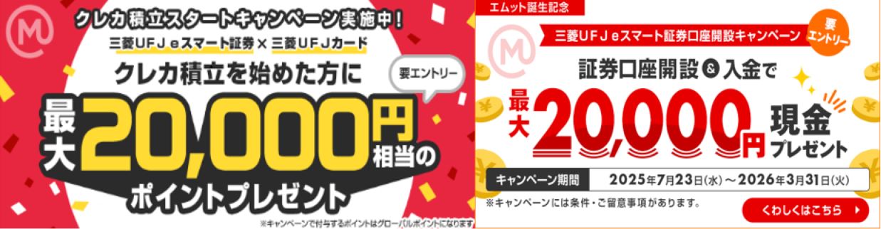 スマート証券